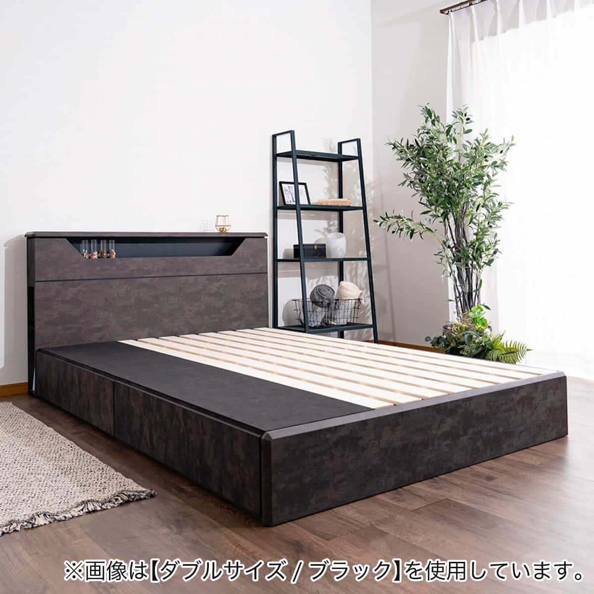 棚・照明付きチェストベッドフレーム(セラミック調 D BK) | ニトリ