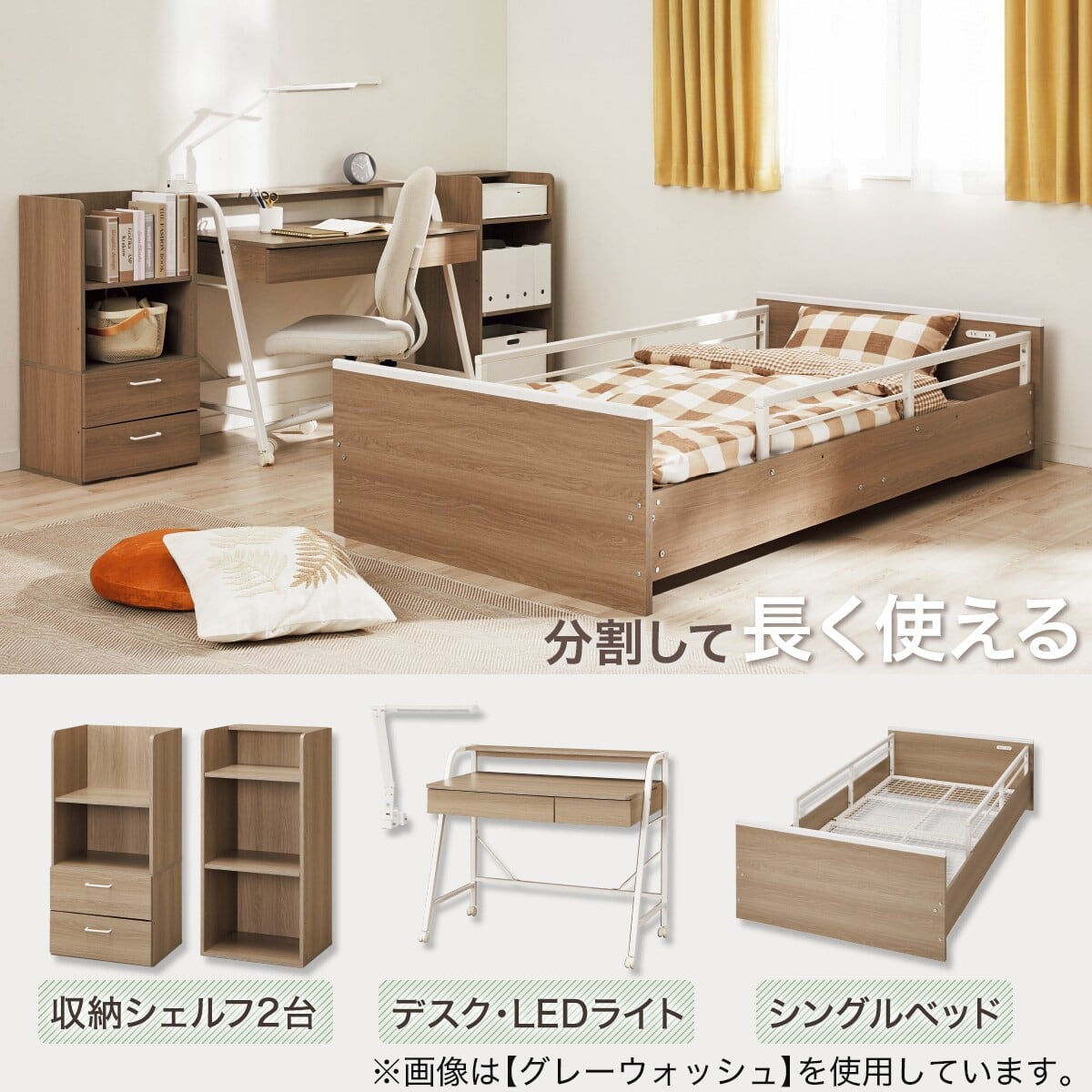 システムベッド + マットレスセット ミドルタイプ (デニッシュ01 GW