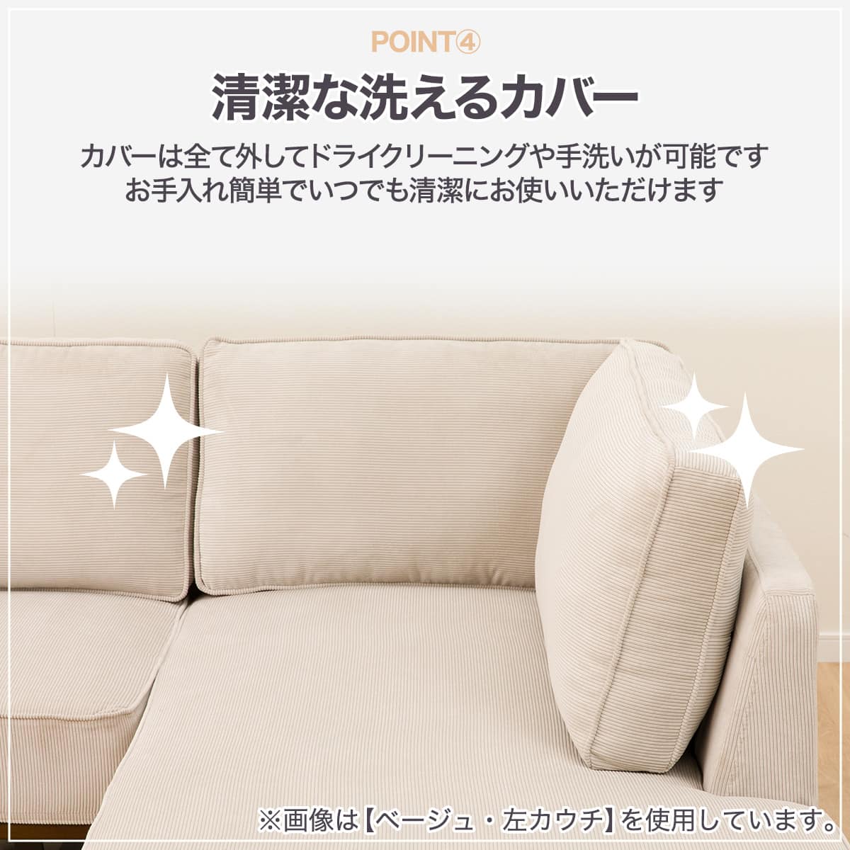 カウチソファセット 布張りタイプ (VS04C 左カウチ BE) | ニトリネット