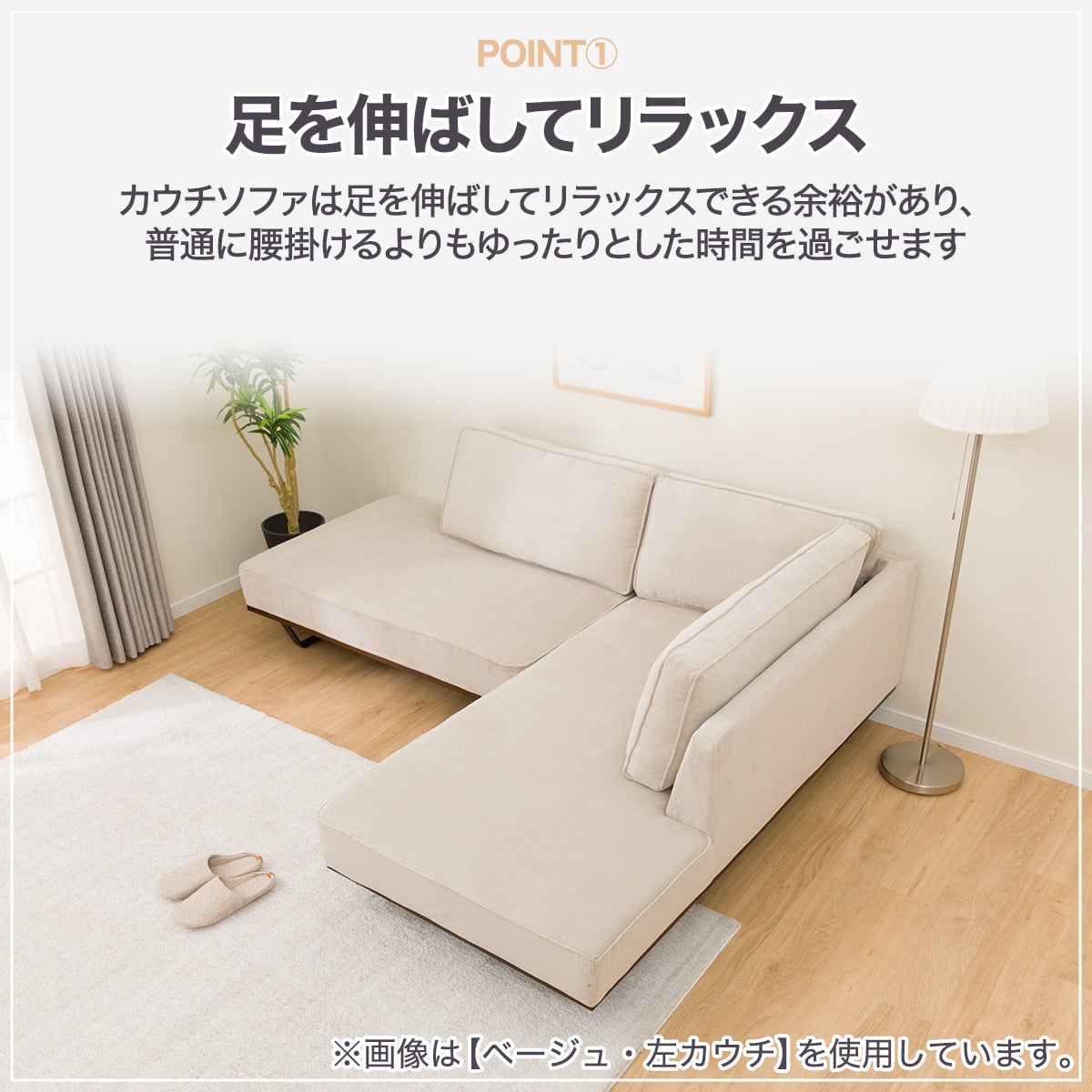 カウチソファセット 布張りタイプ (VS04C 左カウチ BE) | ニトリネット