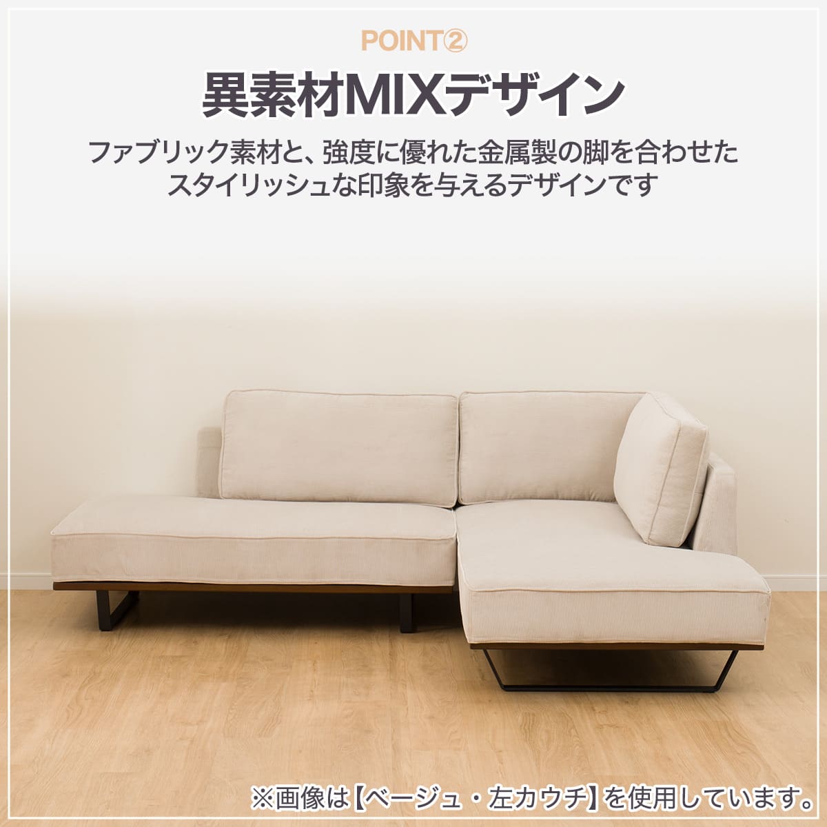 カウチソファセット 布張りタイプ (VS04C 左カウチ BE) | ニトリネット