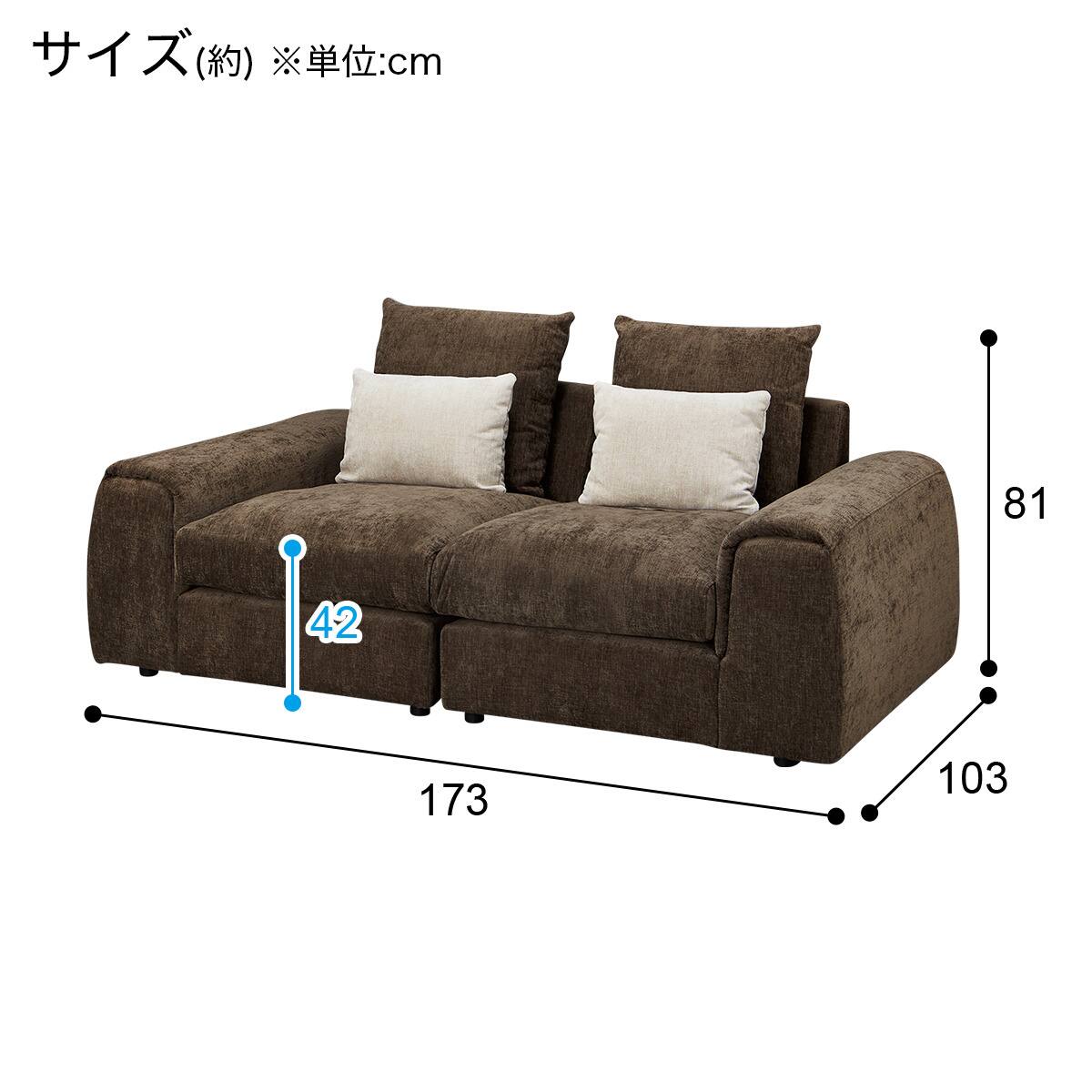 2人掛けセパレートソファ 布張りタイプ (LB04 DBR) | ニトリネット