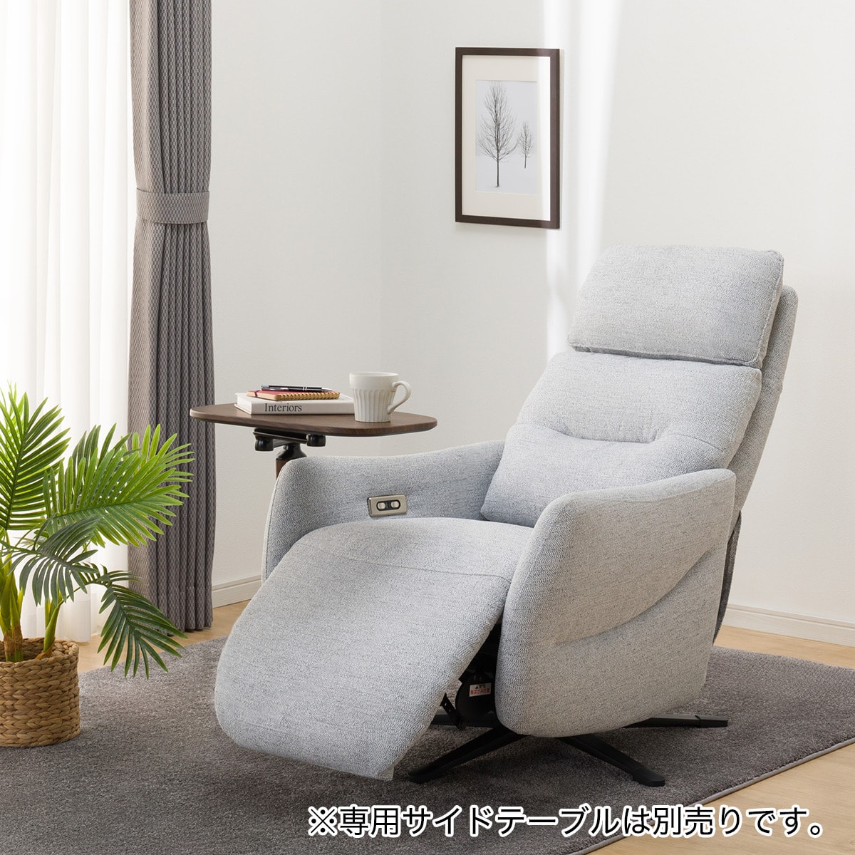 電動リクライニングパーソナルチェア 布張りタイプ 撥水仕様 (LE01-2 2