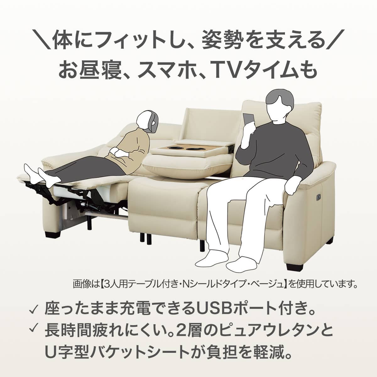 3人掛け電動リクライニングソファ テーブル付き 本革(一部合成皮革