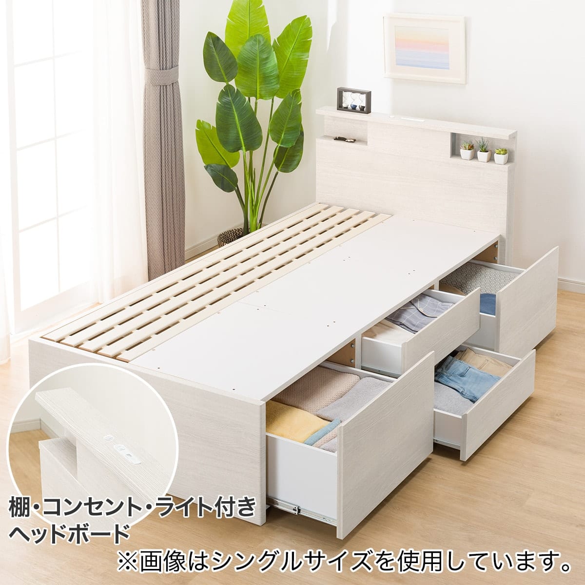 大容量収納×棚・コンセント・ライト付き】すのこチェストベッド