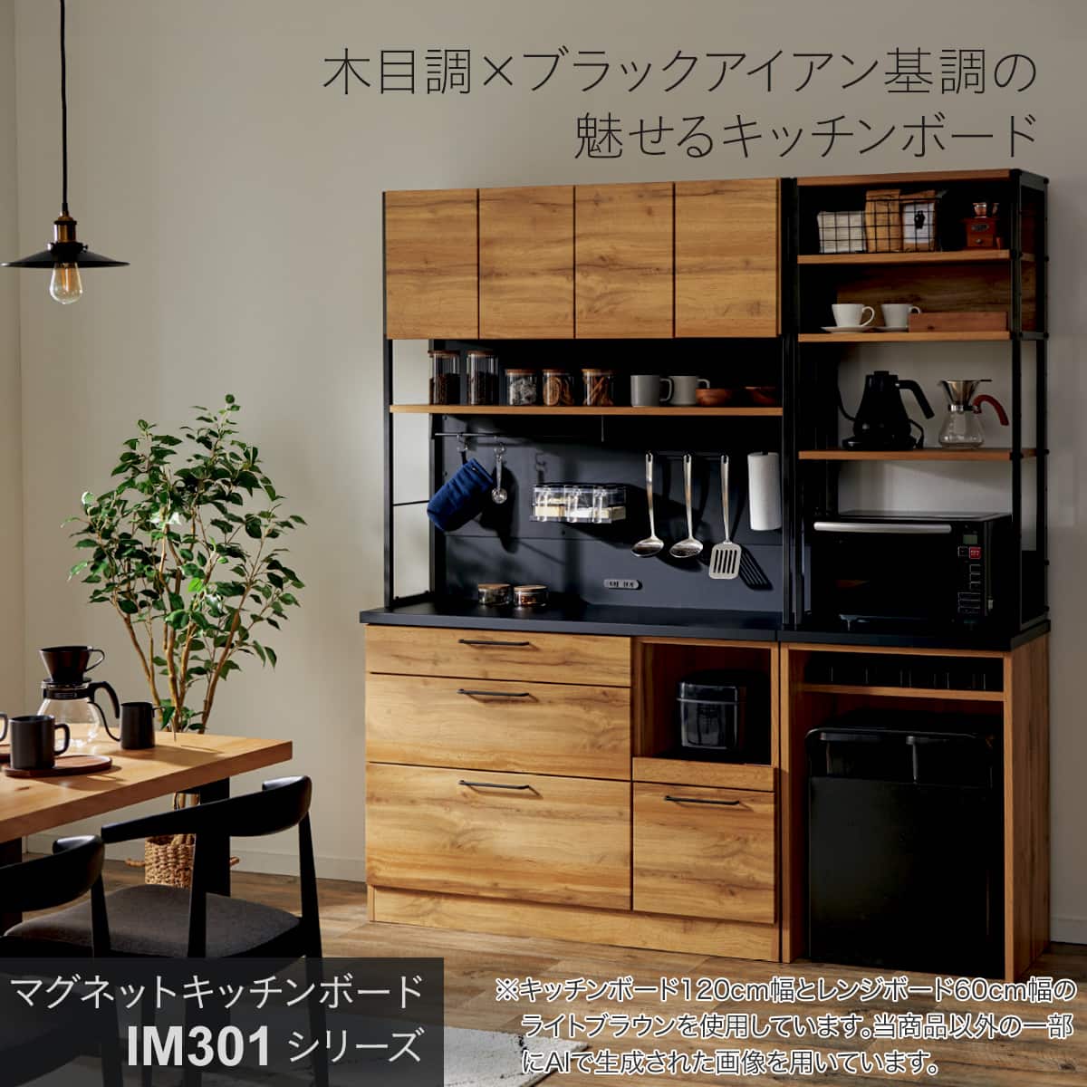 マグネットキッチンボードソフトクローズタイプ(IM301HQ 100MG LBR