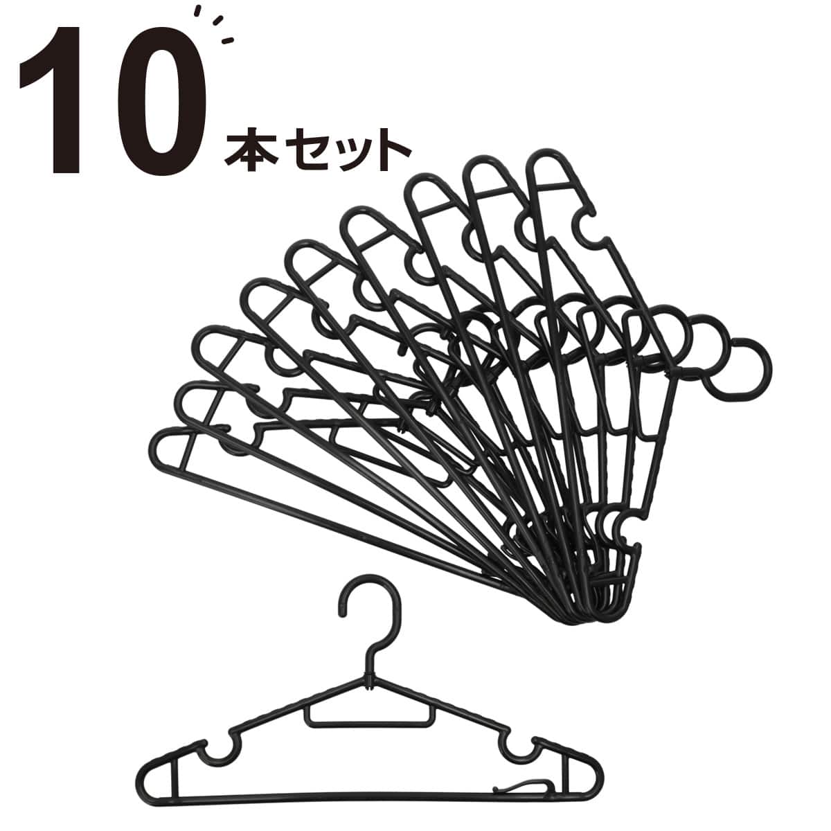 首振り衣類ハンガー 10本組(SB10)【島忠ホームズ商品】 | ニトリネット
