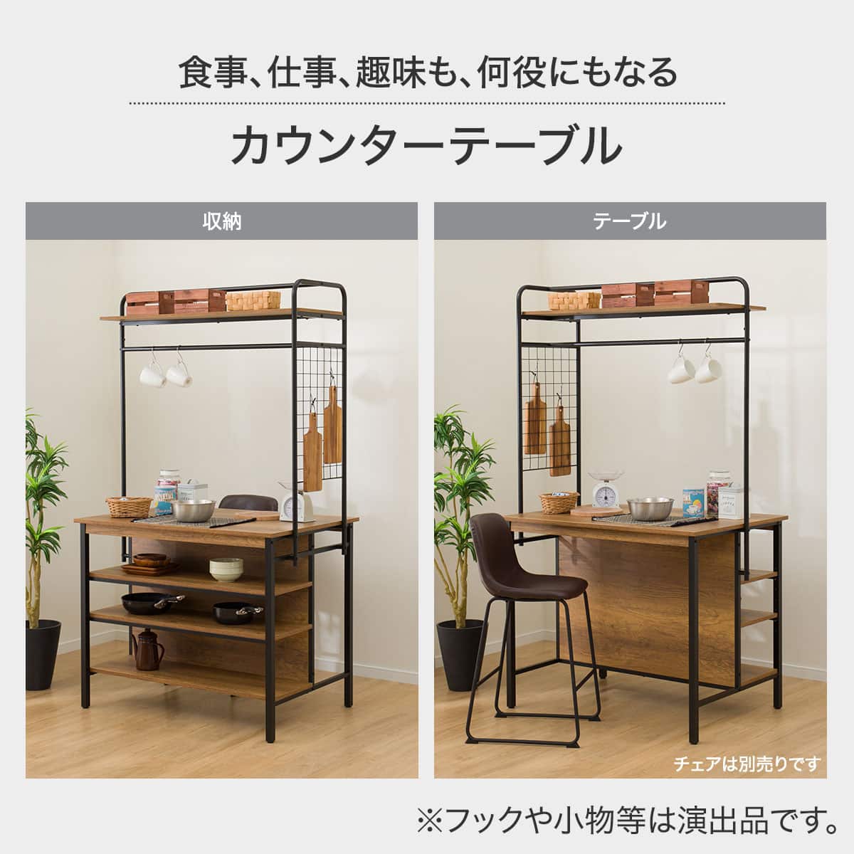 カウンターテーブル(SC105ハンガー付き MBR) | ニトリネット【公式