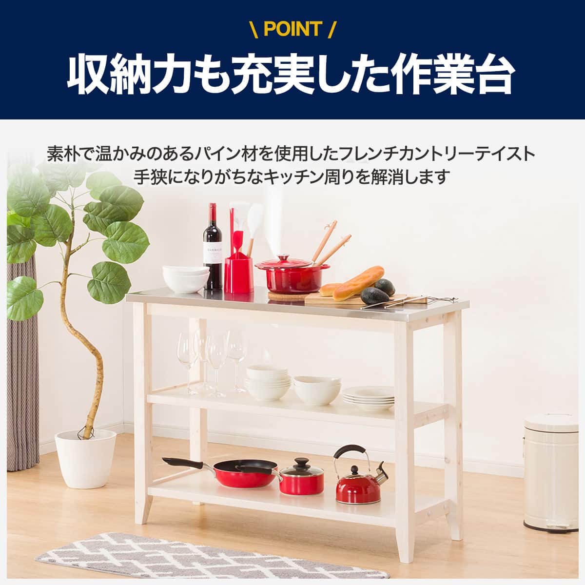 ワークテーブル(シナモ12045WH ステン) | ニトリネット【公式】 家具