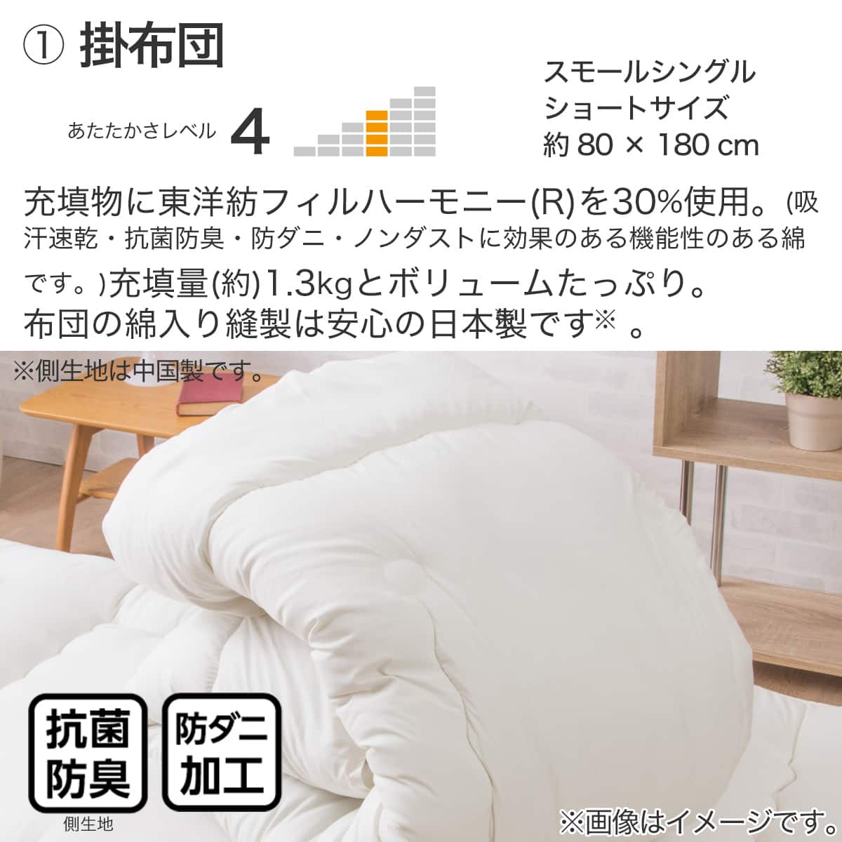 ボリューム・防ダニ・抗菌防臭・吸汗組布団3点セット(カバー無し