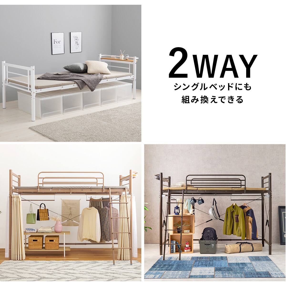 カーテンが付けられる ロフトベッド(ミドル WH) | ニトリネット【公式