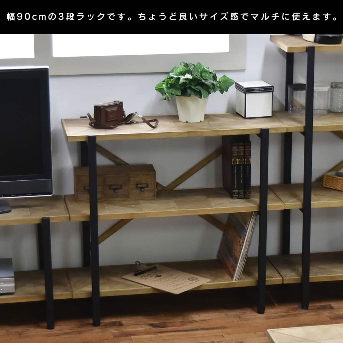 古木風天然木パイン 3段シェルフ(幅90cm) | ニトリネット【公式】 家具