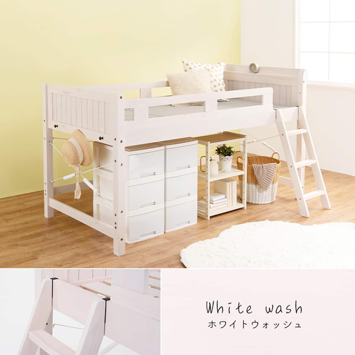 頑丈棚付きロフトベッド ロータイプ(高さ122cm WW) | ニトリネット