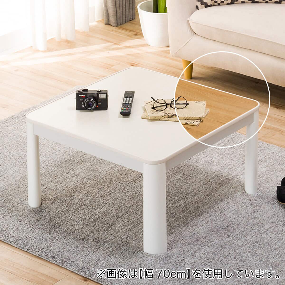 正方形リバーシブルこたつ(LC23 60WH) | ニトリネット【公式】 家具