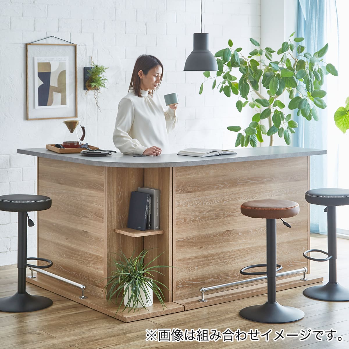 組み合わせバーカウンター (幅90cm NA) | ニトリネット【公式】 家具