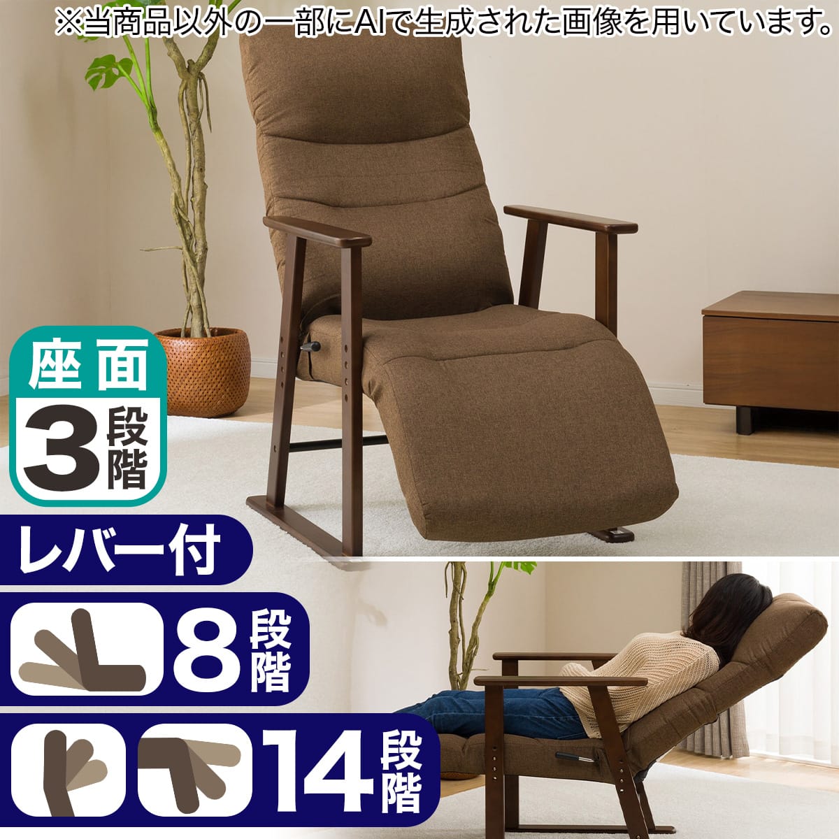 高座 椅子 リクライニング | ニトリネット【公式】 家具・インテリア通販