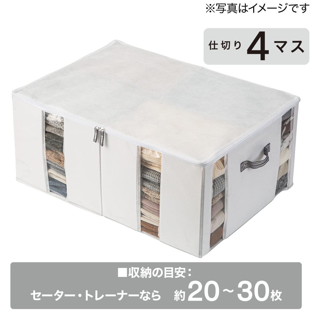 透明窓付き 衣類収納ボックス(RT7050 仕切り4マス) | ニトリネット