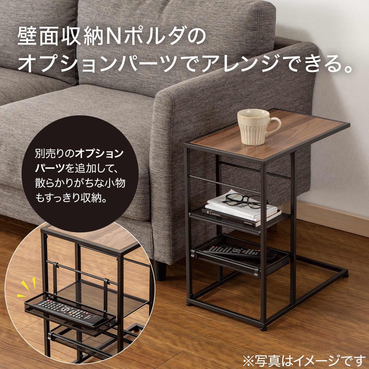 サイドテーブル(NP 4530 ミドルブラウン) | ニトリネット【公式】 家具