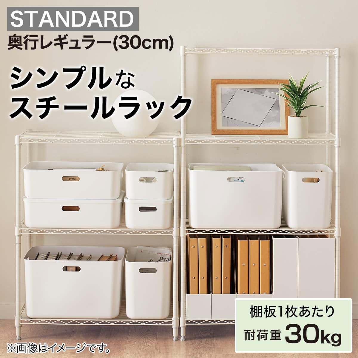 スチールラック(STANDARD 幅85cm 4段 ダークグレー) | ニトリネット