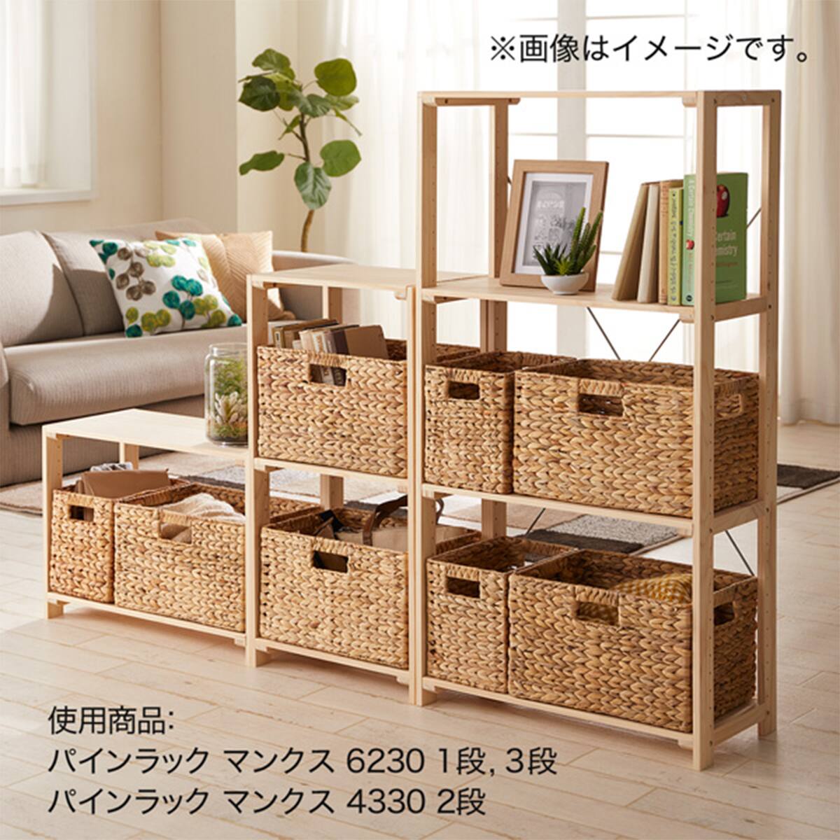 パインラック マンクス4330(3段) | ニトリネット【公式】 家具