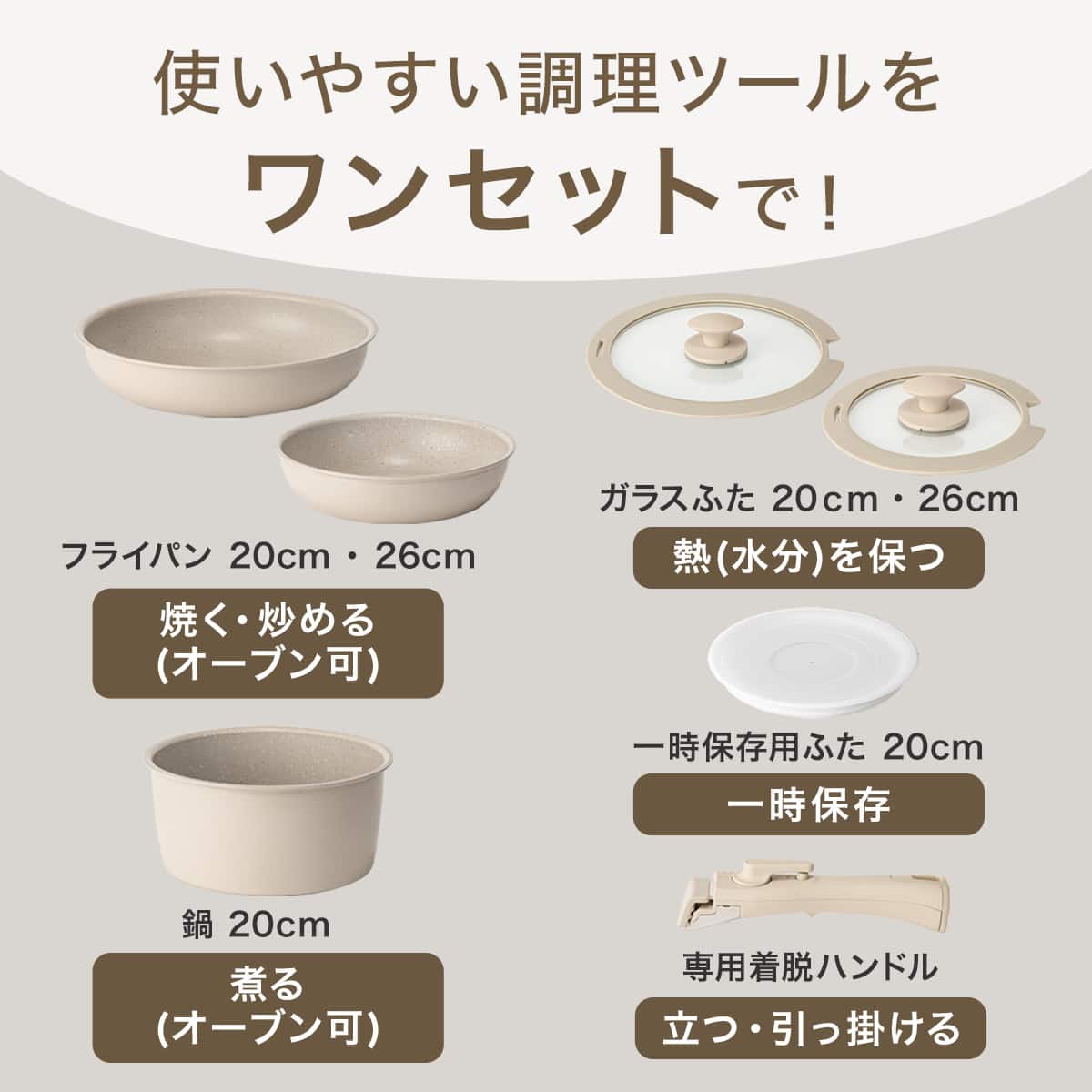 取っ手がとれる】超軽量汚れがつきにくい鍋・フライパン7点セット