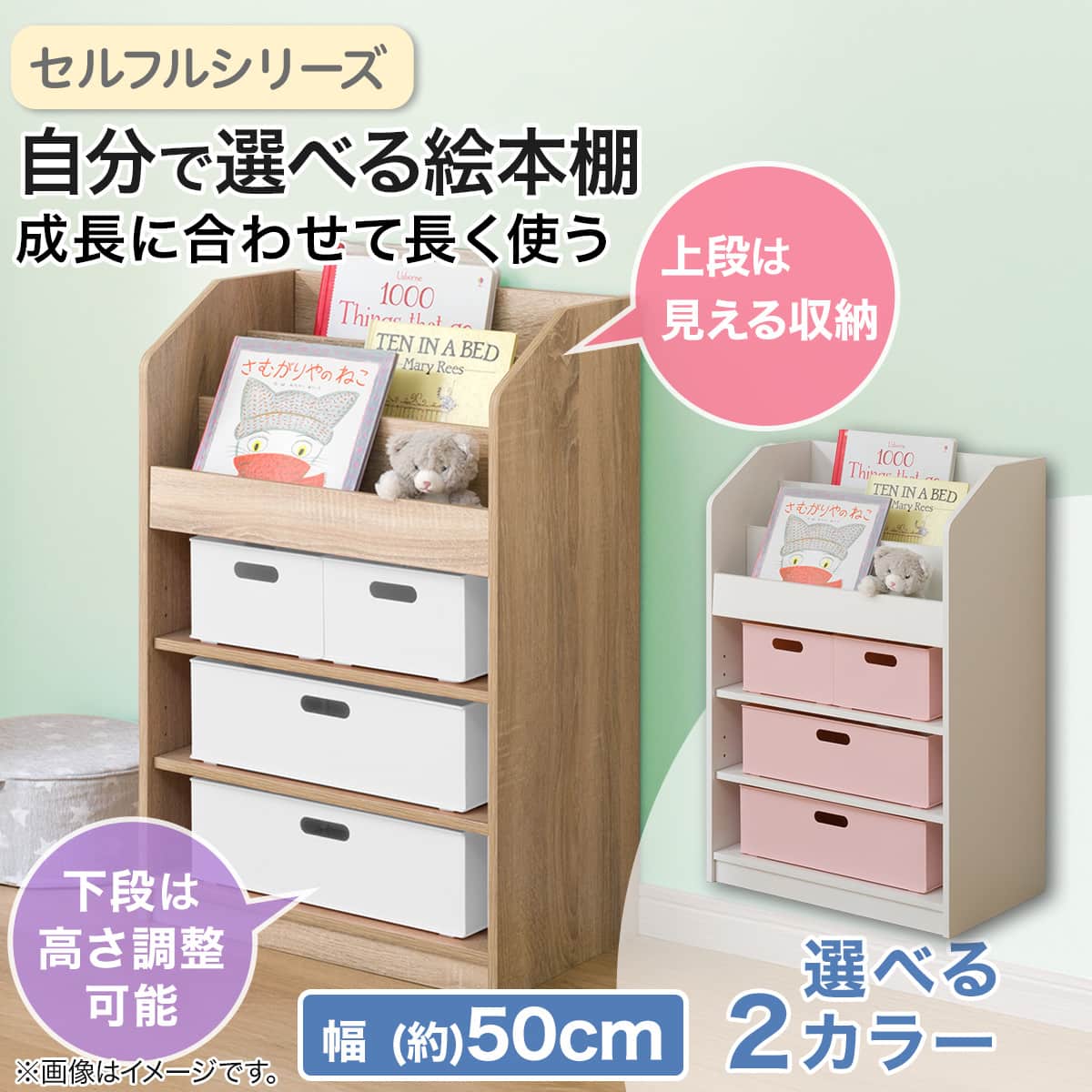 キッズ絵本ラック(セルフル S ホワイト) | ニトリネット【公式】 家具