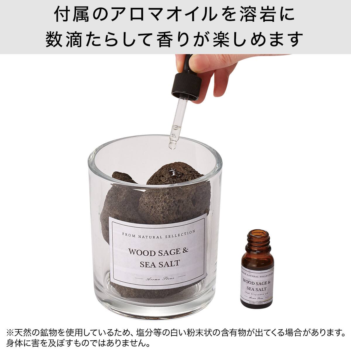 ストーンディフューザー ロレ(ウッドセージ＆シーソルト) | ニトリ