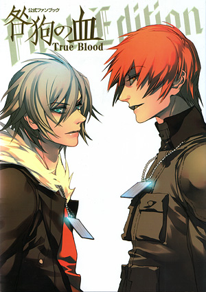 ビジュアルブック「公式ファンブック 咎狗の血 True Blood First