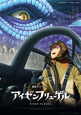 沙耶の唄 10周年記念B2タペストリー｜ニトロプラス NITRO PLUS