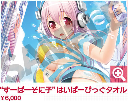 ニトロプラス コミックマーケット80出展情報