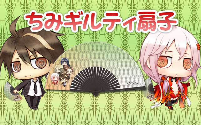 ギルティクラウンセット | ニトロプラス/ニトロプラス キラル