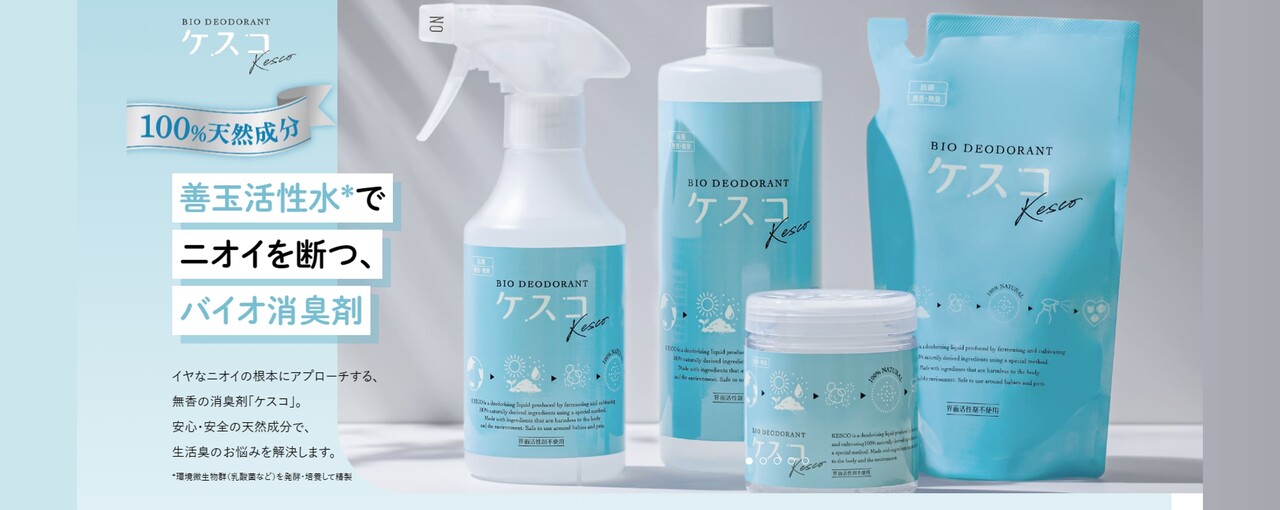 洗濯用・重曹プラス インスタで拡散!! 第二弾｜地球環境と身体に