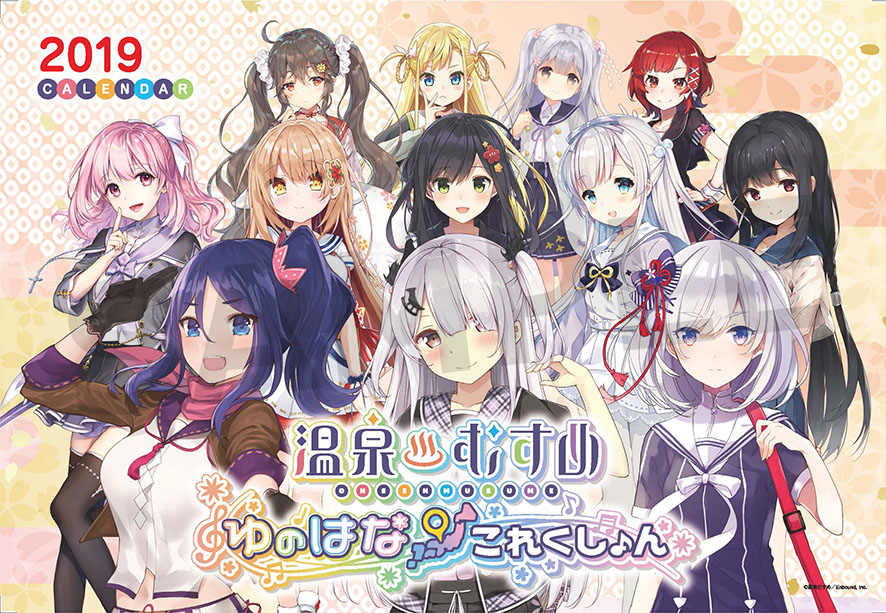 温泉むすめ | 鈍川温泉郷 温泉旅館組合