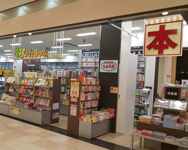 BOOKSえみたす アピタ富士吉原店 | NICリテールズ株式会社