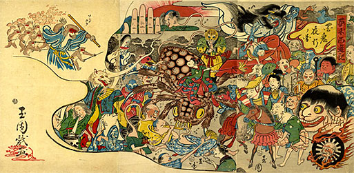 妖のイメージ 〜日本人の想像力｜怪異・妖怪画像データベース｜国際