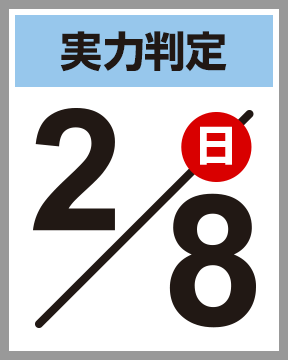 日能研 4年生 全国公開模試 全8回分 フルセット 塾なし4年の