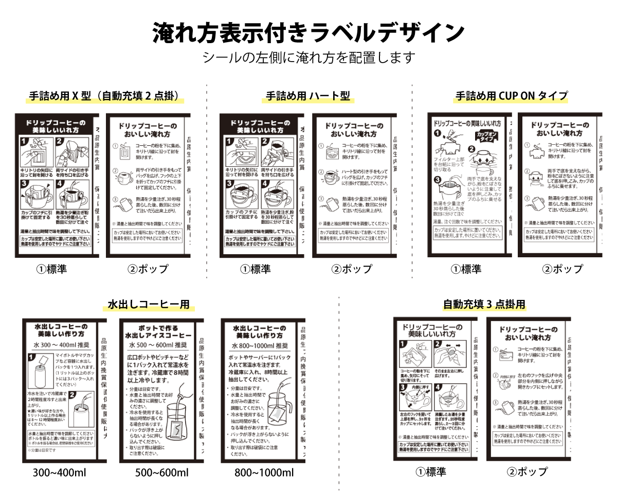 受注生産] 販売者品質表示ラベル(ドリップ80×70）クラフト｜ニコノス