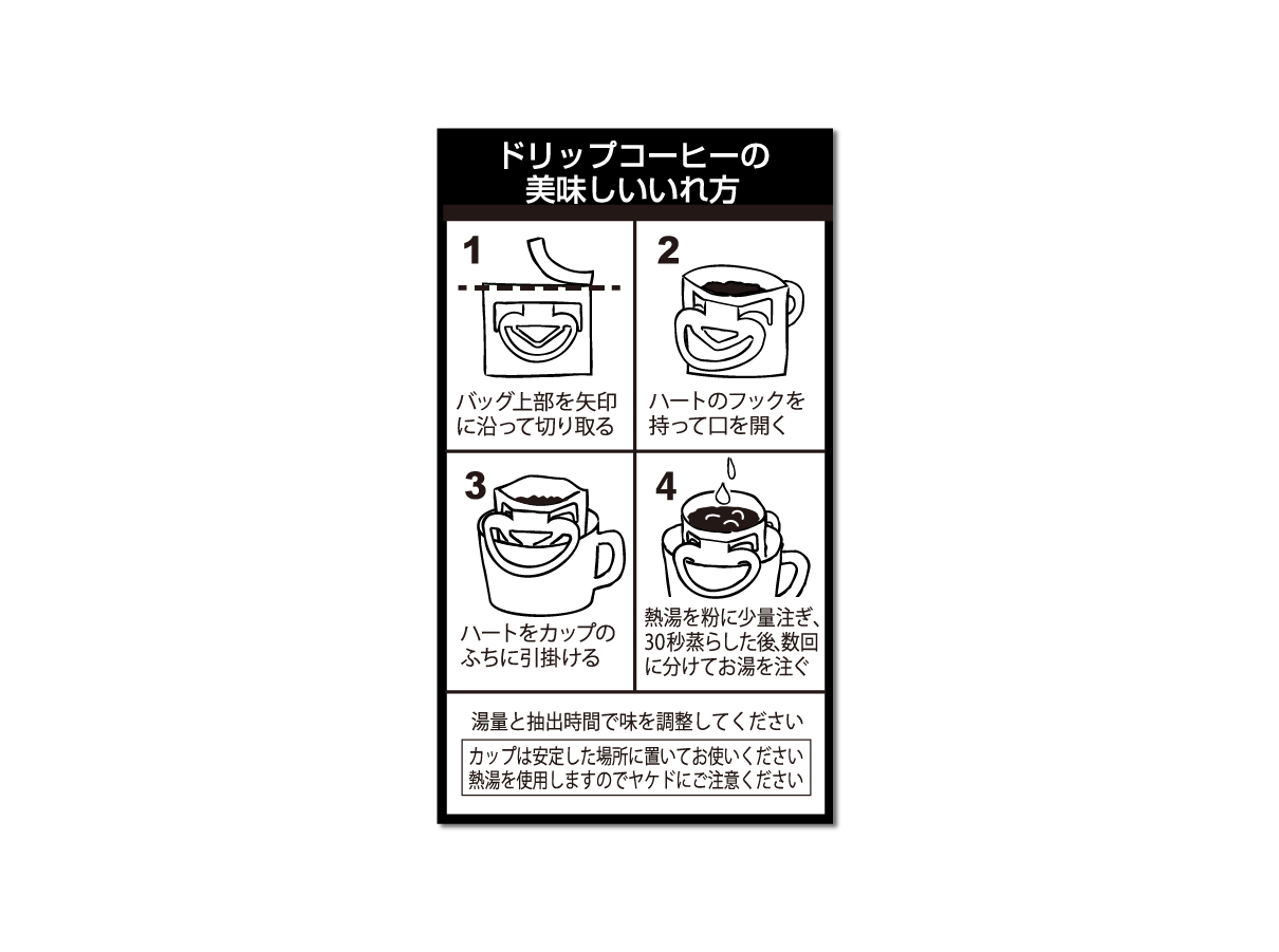 ドリップいれ方ラベル ミラコート白（ハート）｜ニコノスオンライン