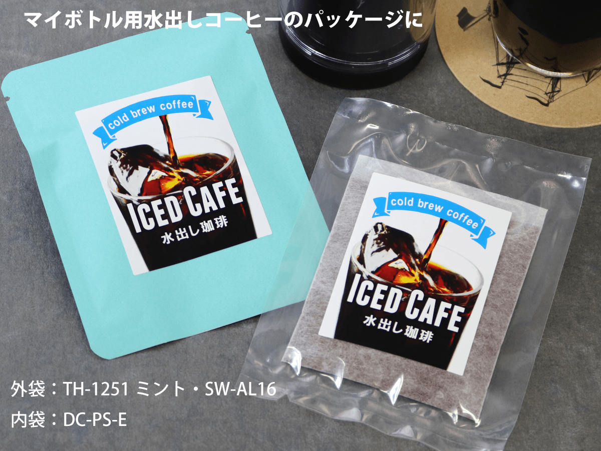 水出しコーヒーラベル カラー｜ニコノスオンラインストア-コーヒー袋と