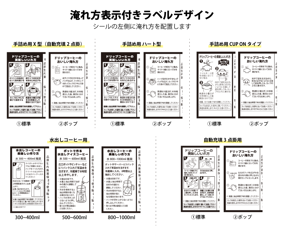 受注生産] 販売者品質表示ラベル(ドリップ80×70）白ミラコート