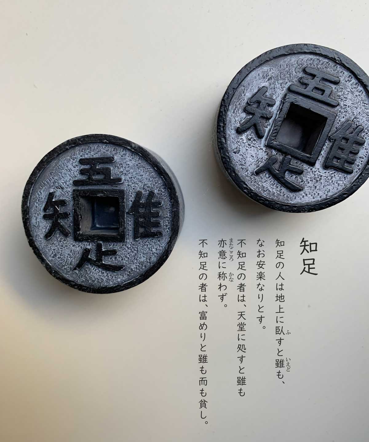 盆景 ミニチュア 蹲 （つくばい）吾唯知足】 龍安寺 われただたるをし