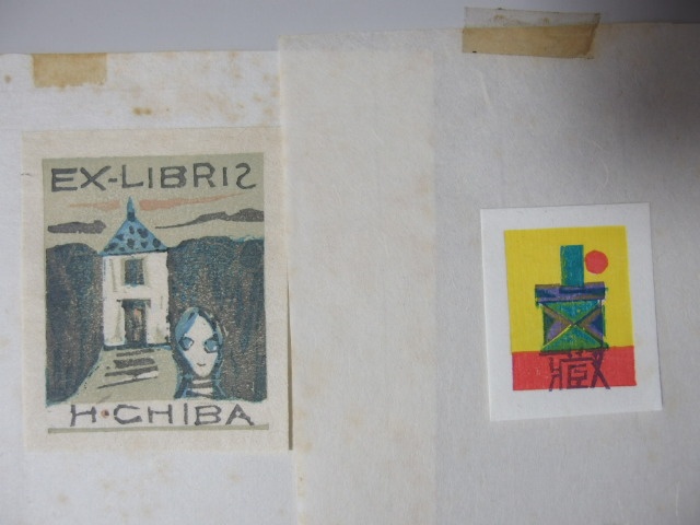 蔵書票の紹介。 ｜骨董品買取 ニコロ美術