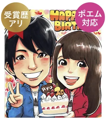 似顔絵プレゼントはオレンジスマイル - TV出演・受賞画家が描く通販