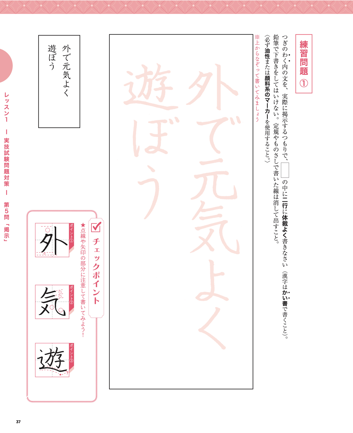 販売物一覧 硬筆書写技能検定試験 参考書・教材｜一般財団法人 日本