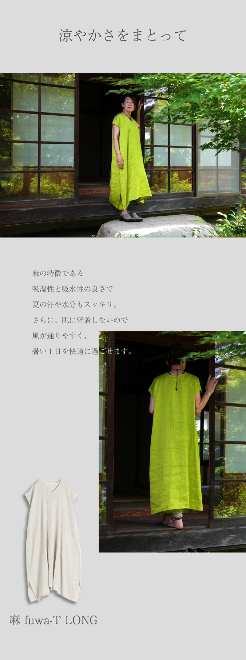 特集 麻 2024｜tamaki niime