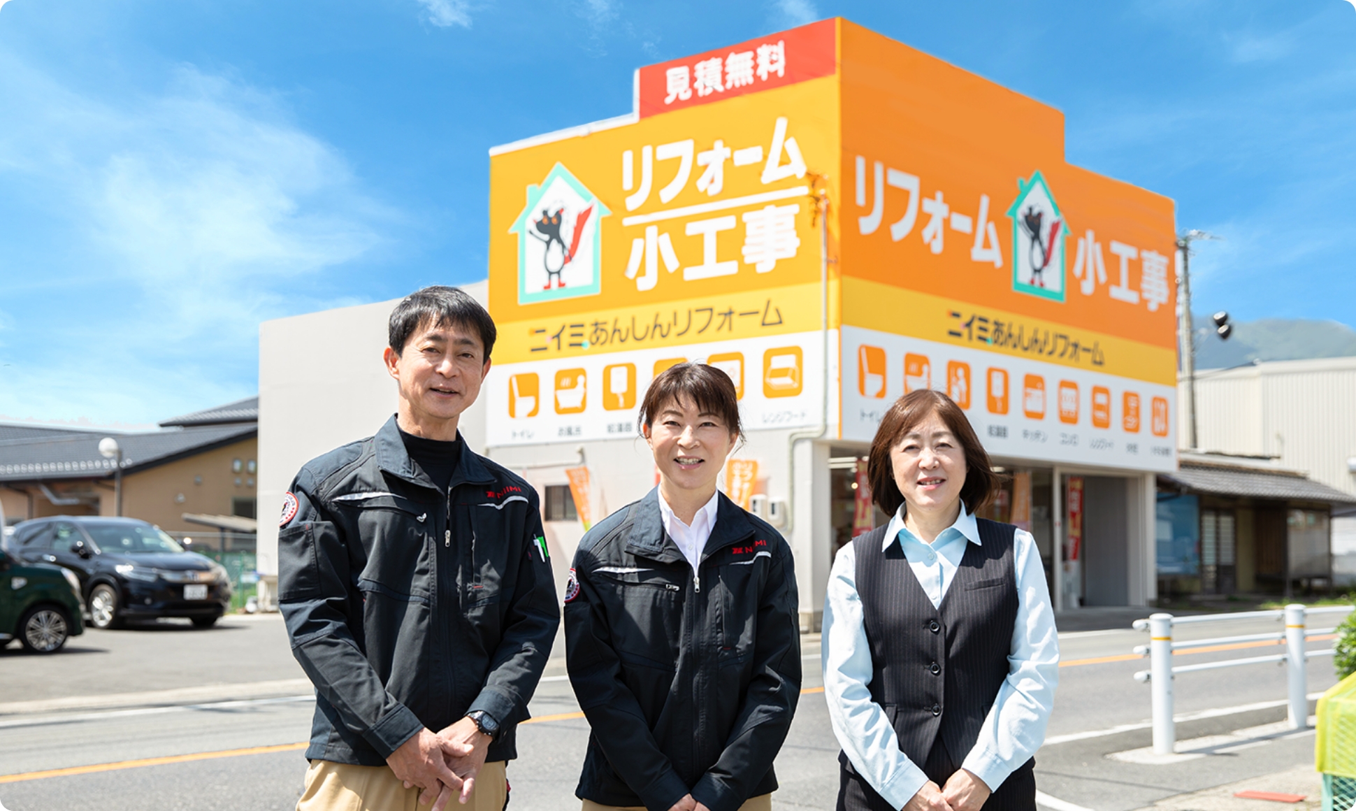 スタッフ紹介 | ニイミあんしんリフォーム｜四日市・菰野のリフォーム