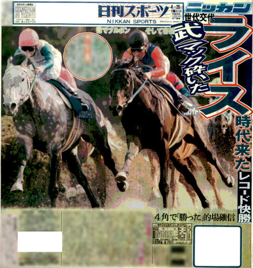 G1復刻】ライスシャワーもう悪役じゃない！世代交代告げる