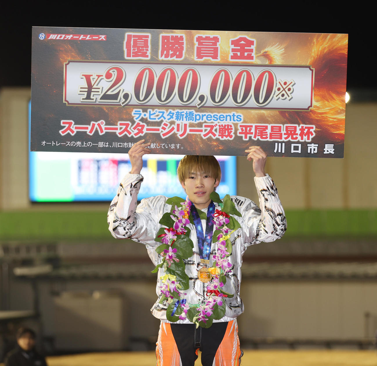 オートレース】川口SSフェスタ売り上げは目標を3億円上回る／川口SG