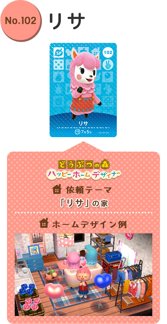 どうぶつの森amiiboカード第2弾