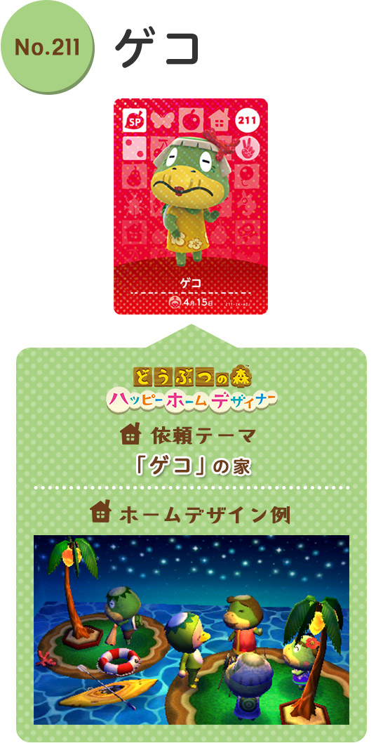 どうぶつの森amiiboカード第3弾